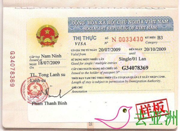 越南签证办理攻略：旅游签证、落地签签证材料、办理流程、费用