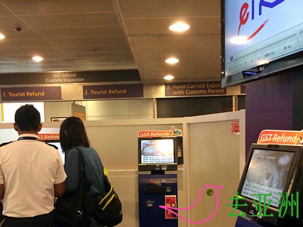 新加坡樟宜国际机场退税攻略，退税流程，isho