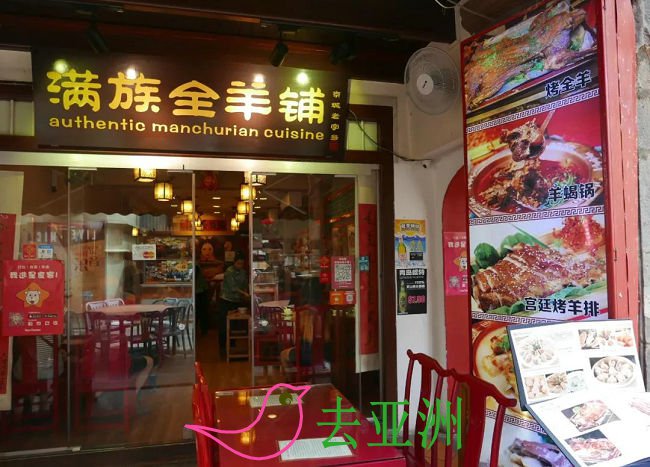 新加坡牛车水的北京菜馆、东北菜馆推荐：京城