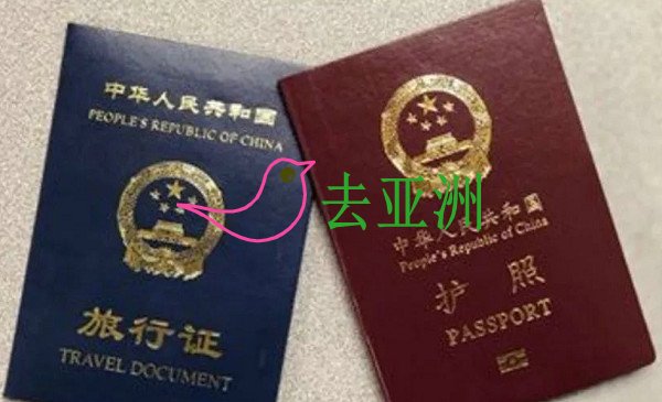 中国驻新加坡大使馆开通护照、旅行证回邮服务！