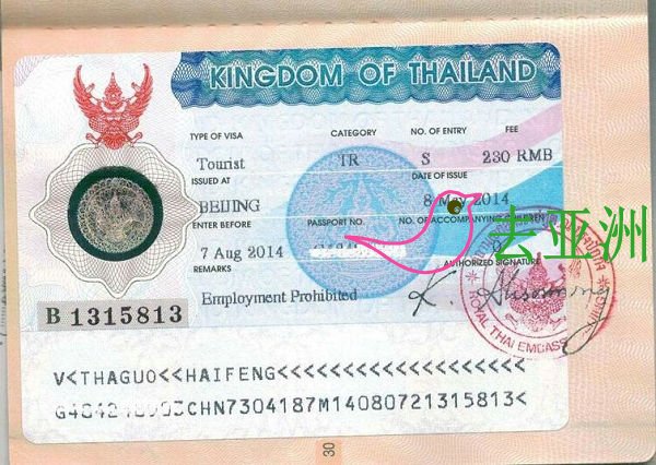 泰国自驾游证件，自驾去泰国需要办理哪些手续?