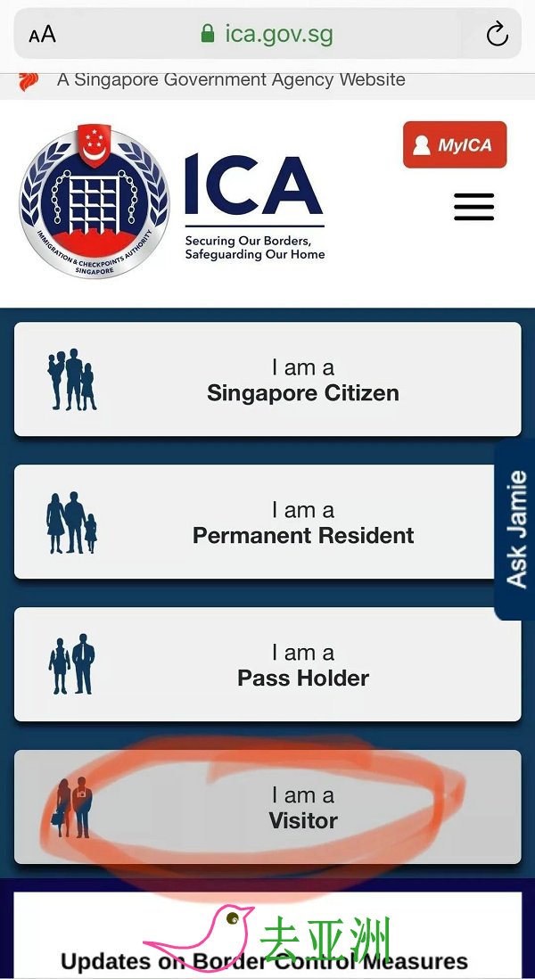 签证即将到期，如何申请新加坡旅游签证延期？（图文教程）
