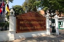 泰国法政大学Thammasat University