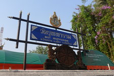 布帕壤寺Wat Bubparam