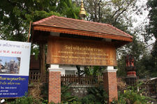 兰蓬寺Wat Rampoeng