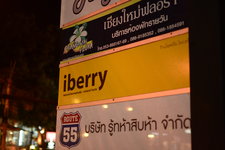 Iberry甜品店Iberry
