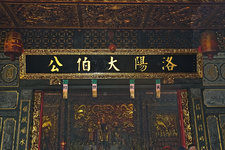 洛阳大伯公宫Loyang Tua Pek Kong Temple