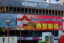 女皇道购物中心Queensway Shopping Centre