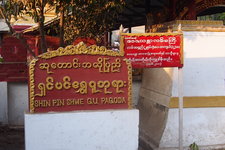 阿玛拉普拉古城 Amarapura