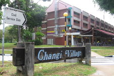 樟宜村Changi Village