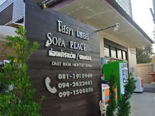 Sopa Place